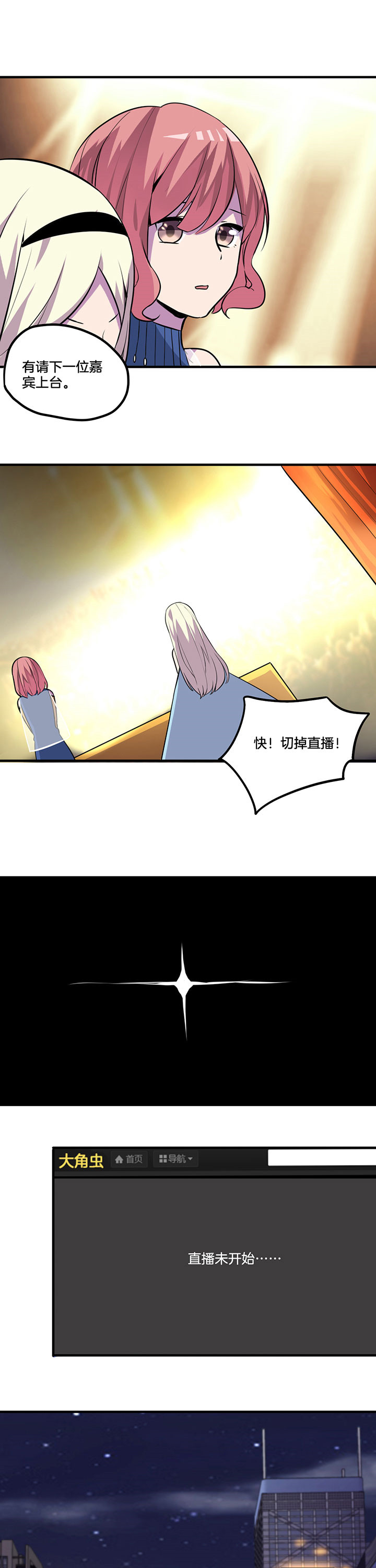 《吾神万岁》漫画最新章节第40章：免费下拉式在线观看章节第【4】张图片