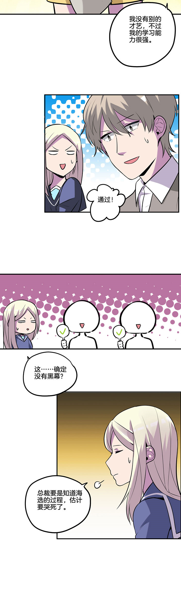 《吾神万岁》漫画最新章节第42章：免费下拉式在线观看章节第【2】张图片