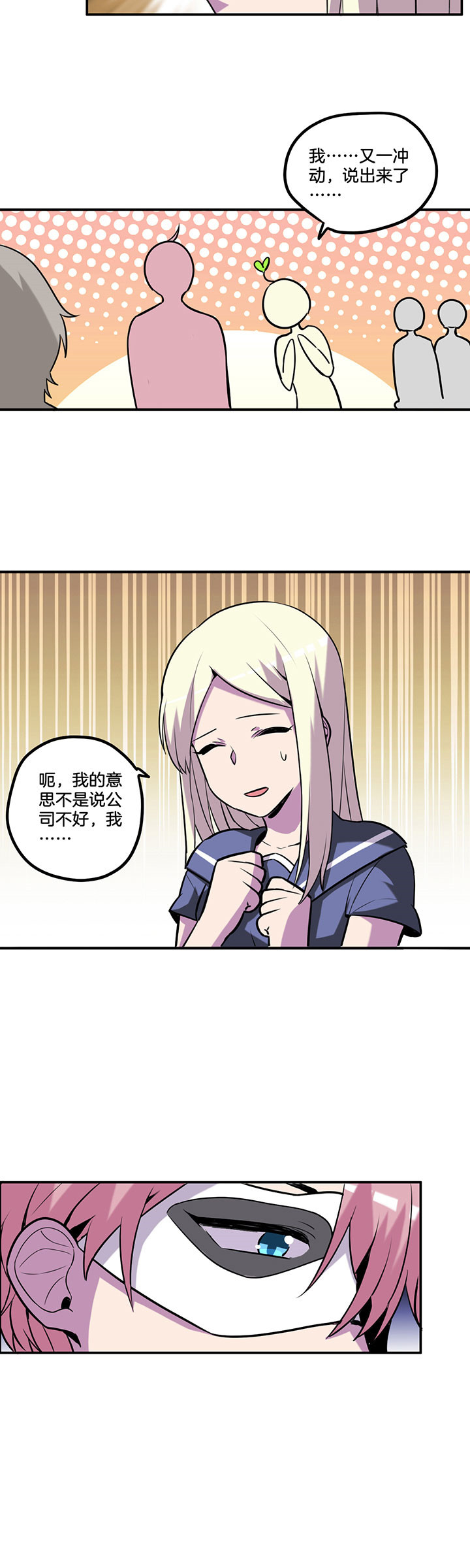 《吾神万岁》漫画最新章节第43章：免费下拉式在线观看章节第【2】张图片