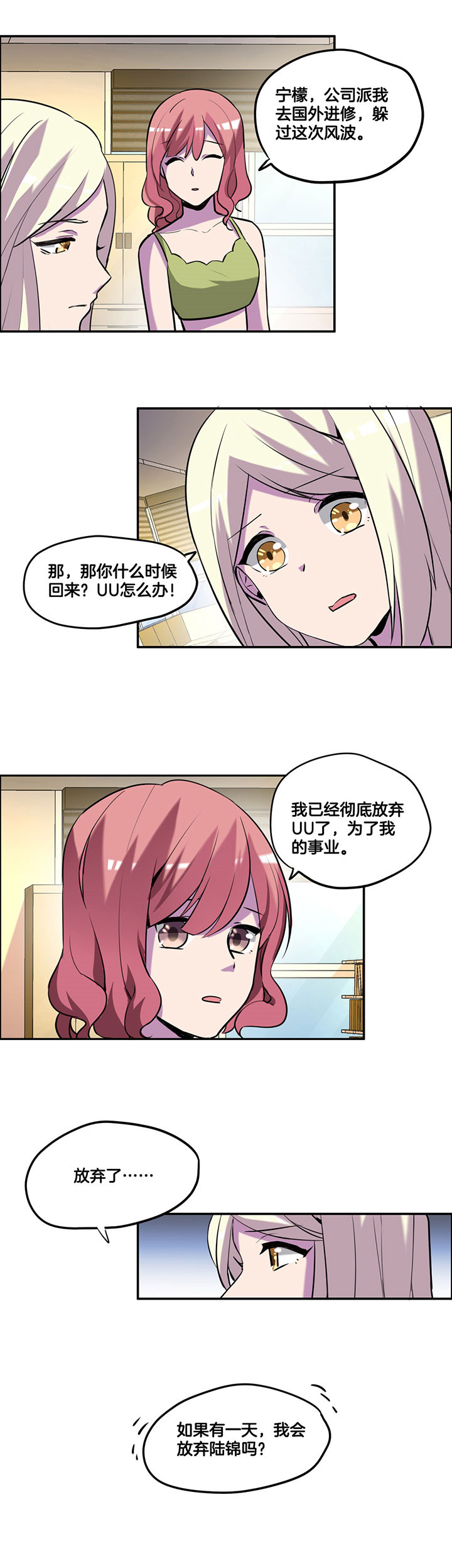 《吾神万岁》漫画最新章节第44章：免费下拉式在线观看章节第【1】张图片