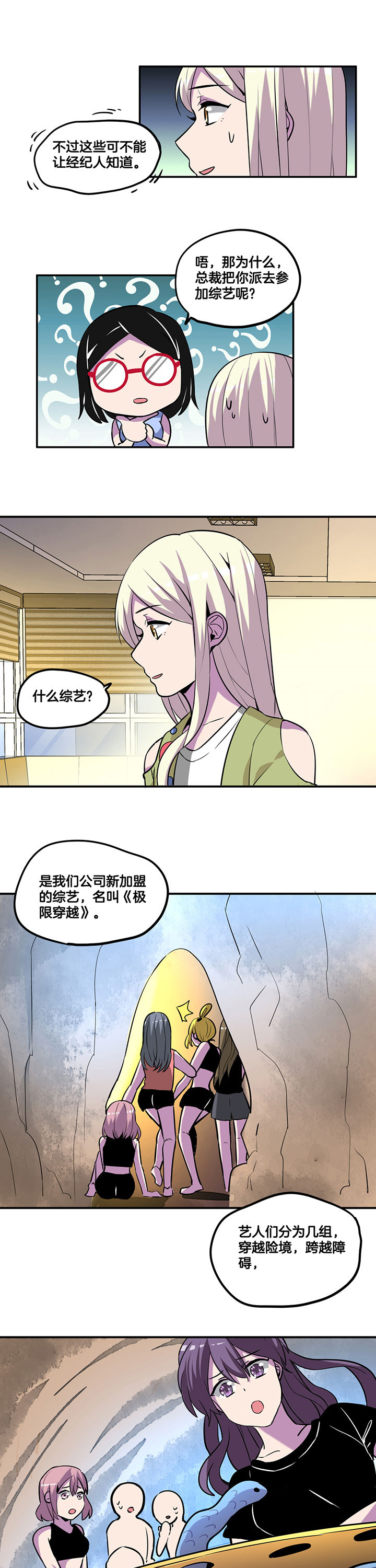 《吾神万岁》漫画最新章节第45章：免费下拉式在线观看章节第【3】张图片