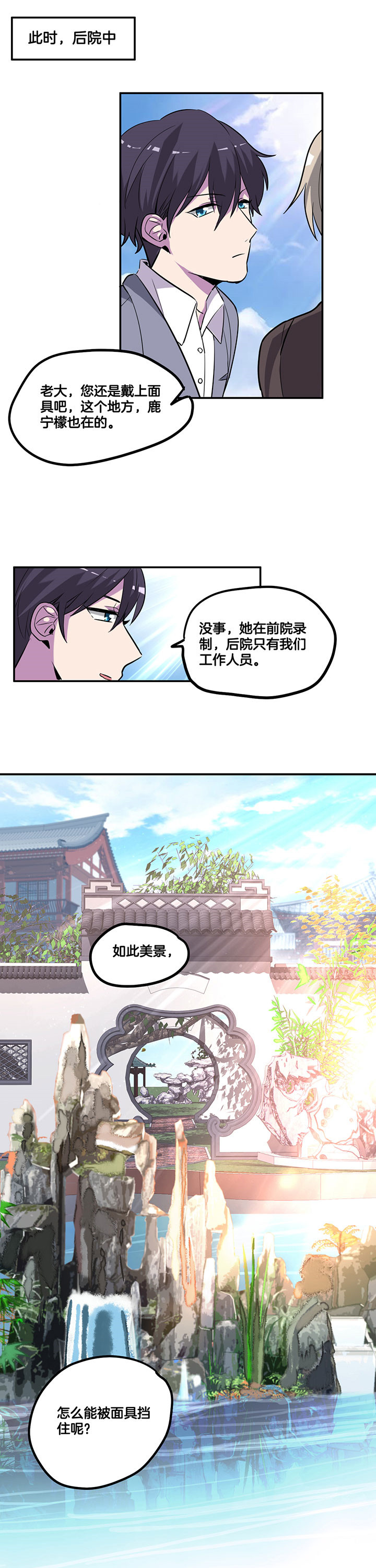 《吾神万岁》漫画最新章节第46章：免费下拉式在线观看章节第【2】张图片