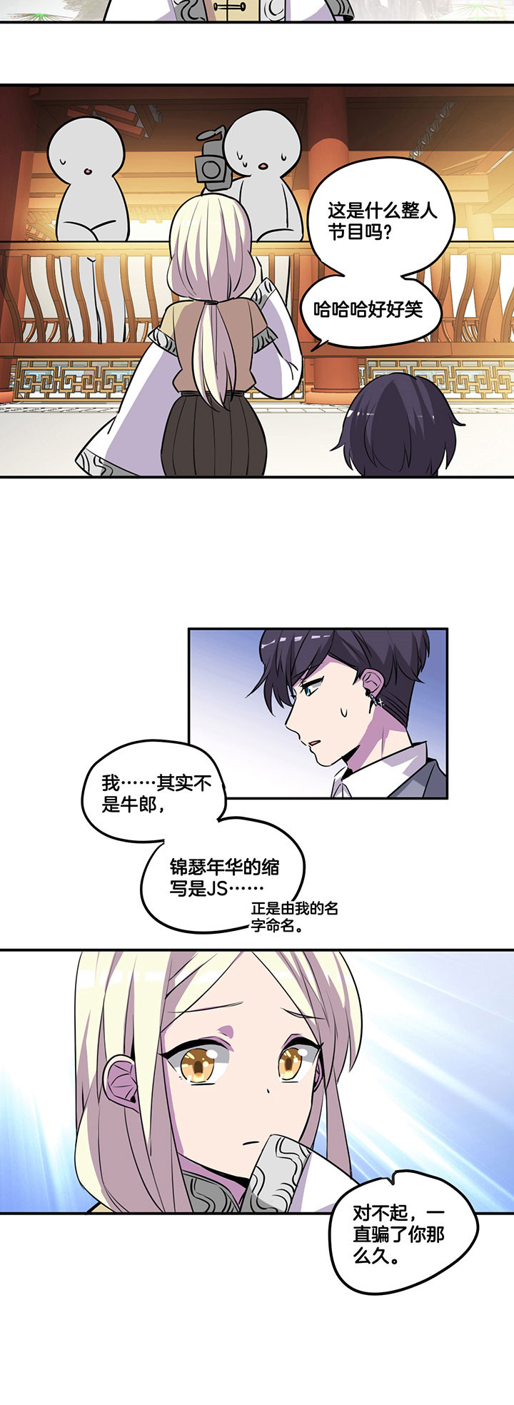 《吾神万岁》漫画最新章节第48章：免费下拉式在线观看章节第【1】张图片