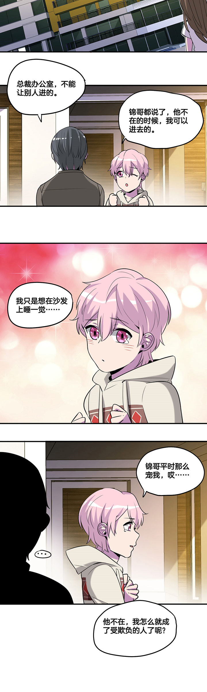 《吾神万岁》漫画最新章节第50章：免费下拉式在线观看章节第【2】张图片