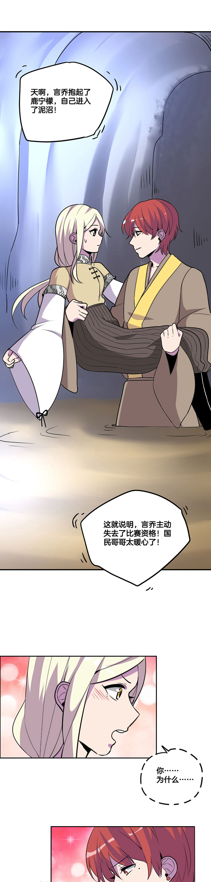 《吾神万岁》漫画最新章节第51章：免费下拉式在线观看章节第【4】张图片