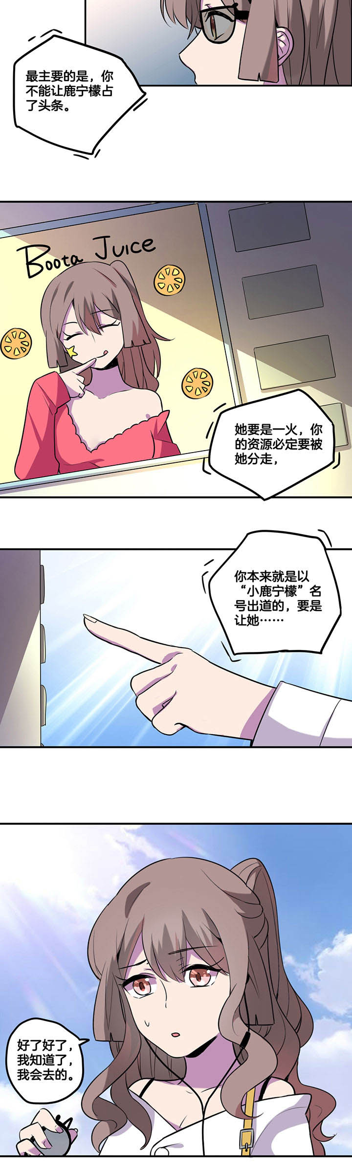 《吾神万岁》漫画最新章节第52章：免费下拉式在线观看章节第【1】张图片