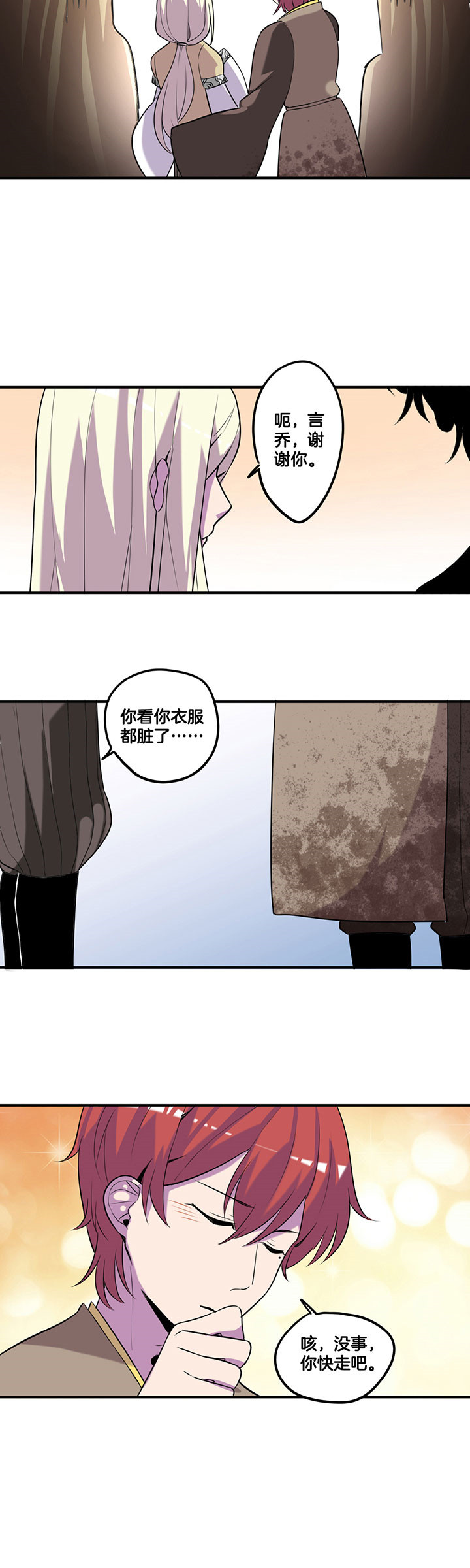 《吾神万岁》漫画最新章节第52章：免费下拉式在线观看章节第【5】张图片