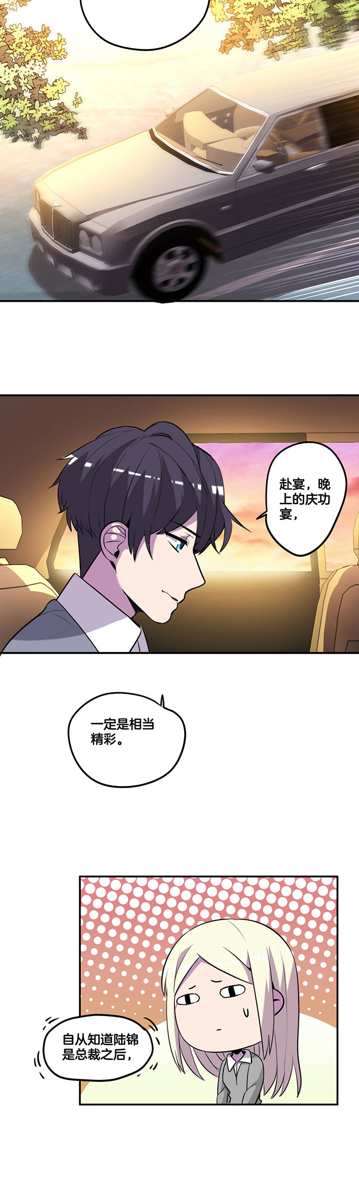 《吾神万岁》漫画最新章节第53章：免费下拉式在线观看章节第【3】张图片