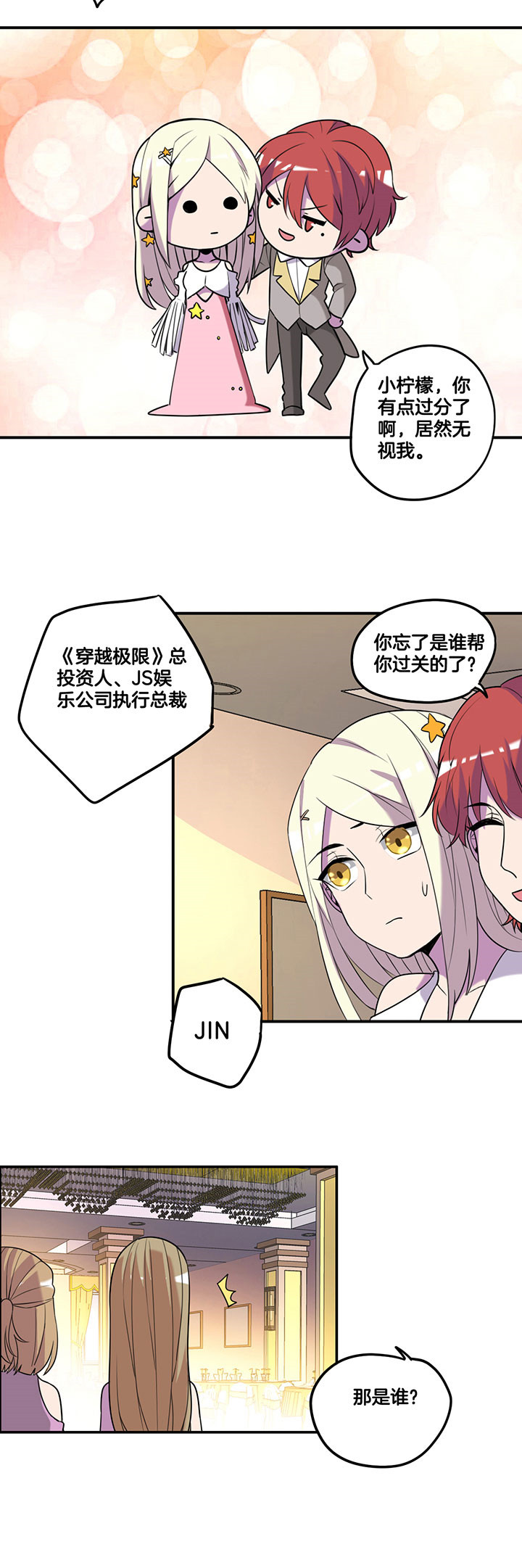 《吾神万岁》漫画最新章节第54章：免费下拉式在线观看章节第【1】张图片