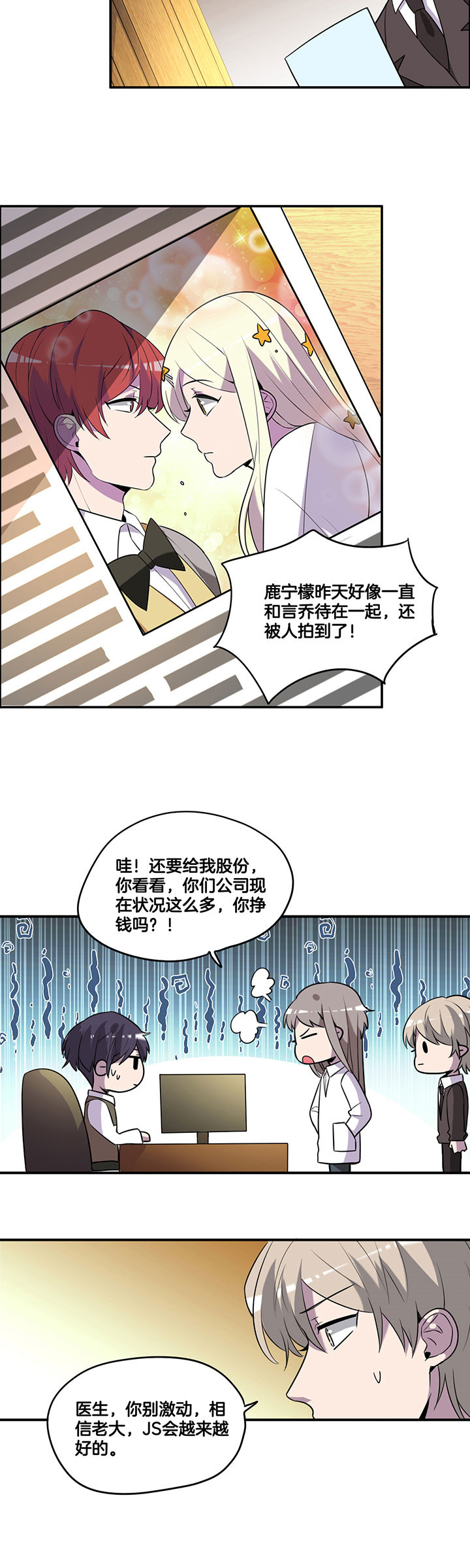 《吾神万岁》漫画最新章节第57章：免费下拉式在线观看章节第【5】张图片