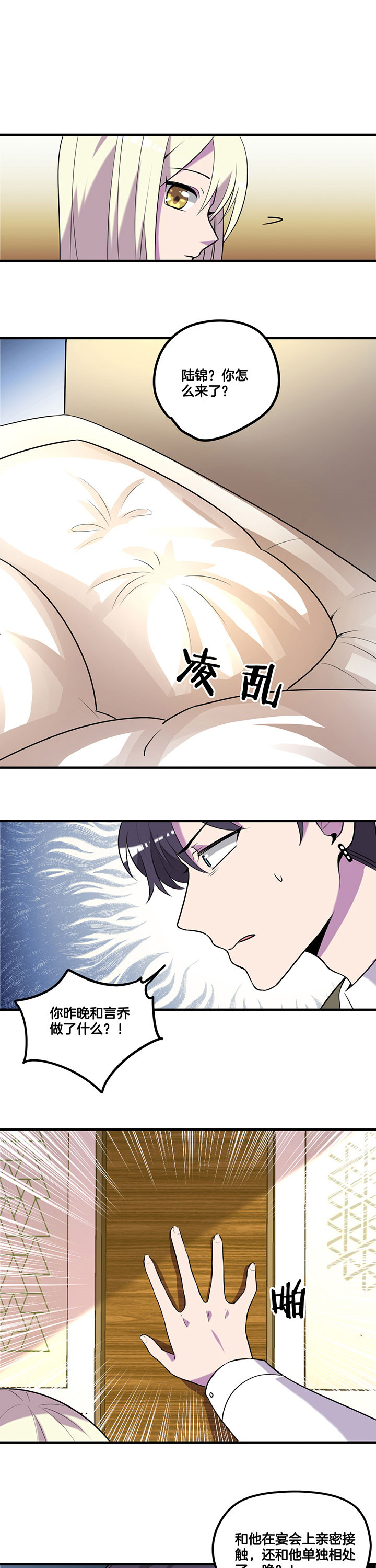 《吾神万岁》漫画最新章节第58章：免费下拉式在线观看章节第【2】张图片