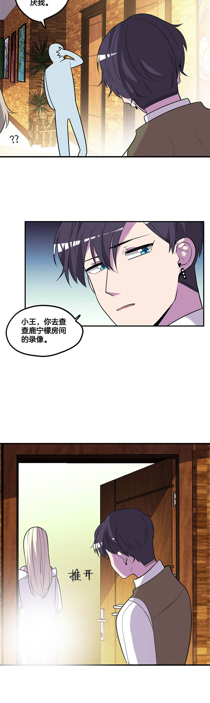 《吾神万岁》漫画最新章节第58章：免费下拉式在线观看章节第【3】张图片