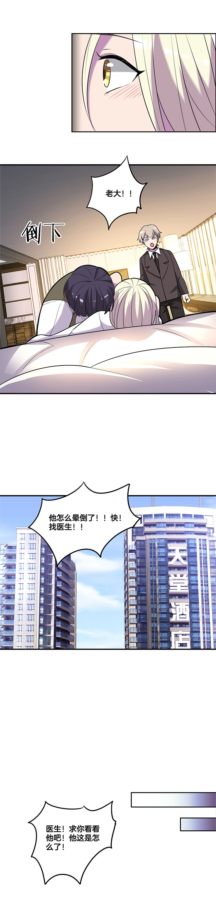 《吾神万岁》漫画最新章节第59章：免费下拉式在线观看章节第【1】张图片