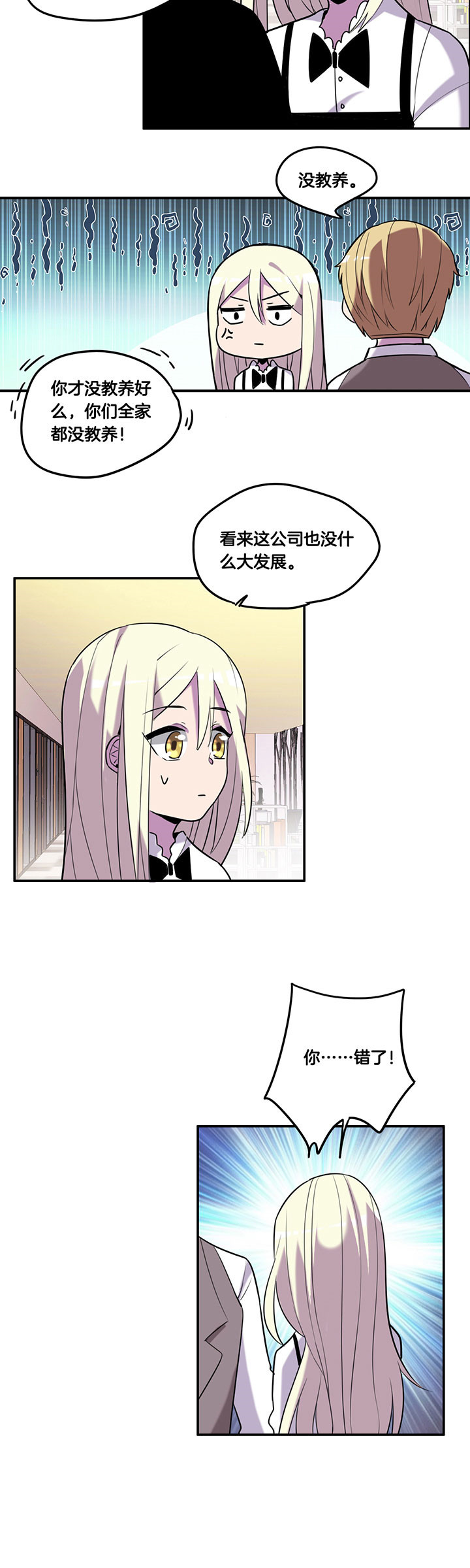 《吾神万岁》漫画最新章节第61章：免费下拉式在线观看章节第【3】张图片