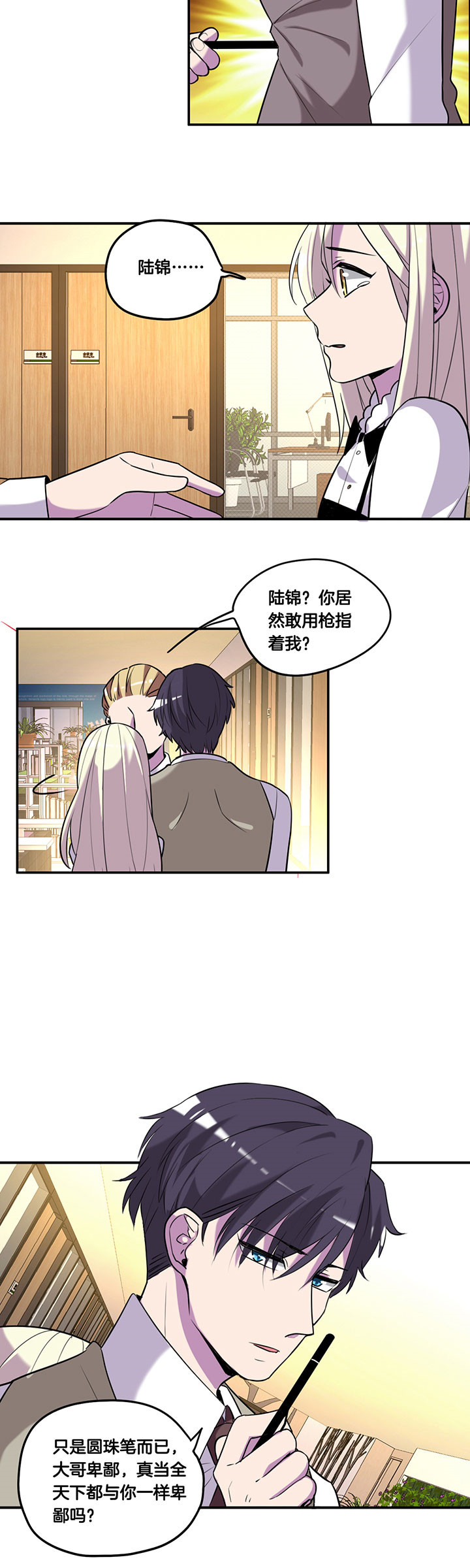 《吾神万岁》漫画最新章节第61章：免费下拉式在线观看章节第【1】张图片