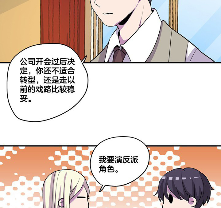 《吾神万岁》漫画最新章节第62章：讨价还价免费下拉式在线观看章节第【18】张图片