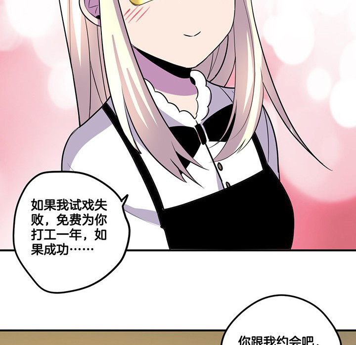 《吾神万岁》漫画最新章节第62章：讨价还价免费下拉式在线观看章节第【12】张图片