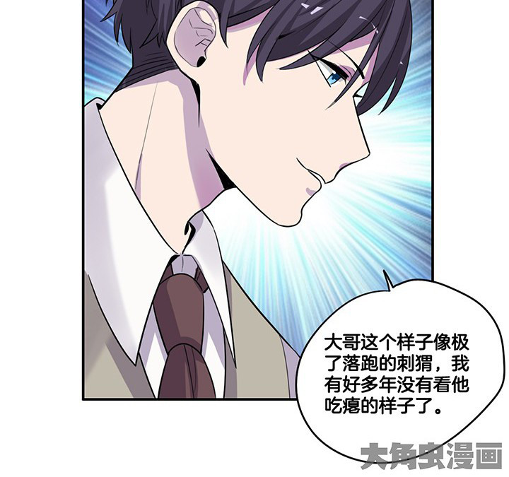 《吾神万岁》漫画最新章节第62章：讨价还价免费下拉式在线观看章节第【23】张图片