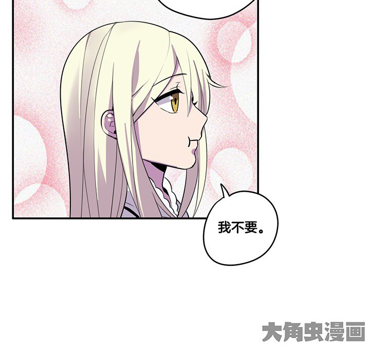 《吾神万岁》漫画最新章节第62章：讨价还价免费下拉式在线观看章节第【15】张图片