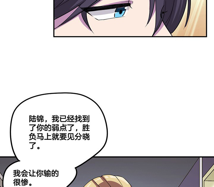 《吾神万岁》漫画最新章节第62章：讨价还价免费下拉式在线观看章节第【3】张图片