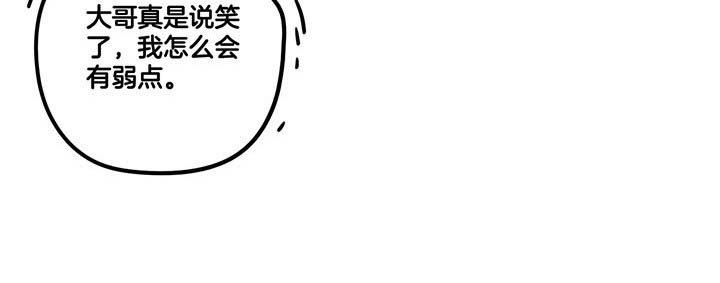 《吾神万岁》漫画最新章节第62章：讨价还价免费下拉式在线观看章节第【1】张图片