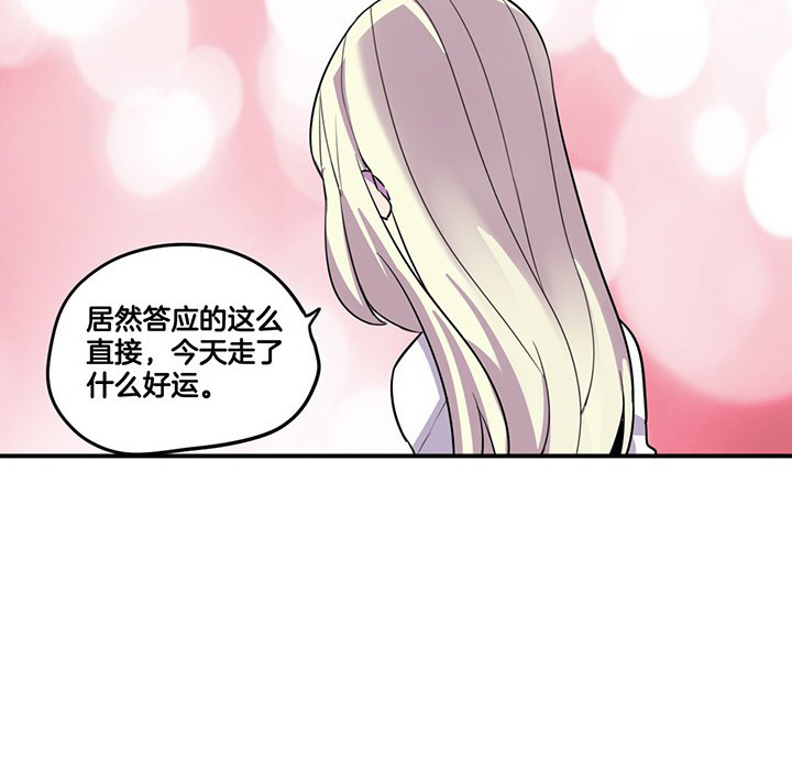 《吾神万岁》漫画最新章节第62章：讨价还价免费下拉式在线观看章节第【8】张图片