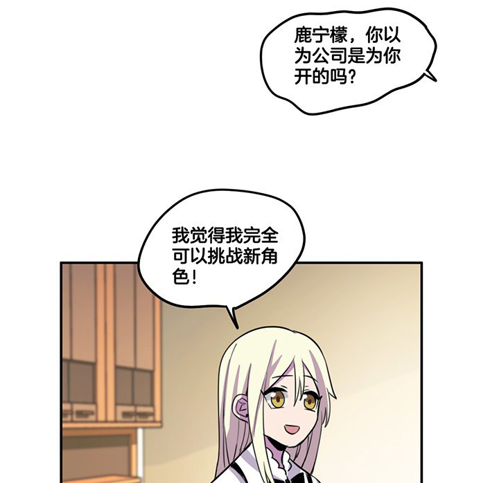 《吾神万岁》漫画最新章节第62章：讨价还价免费下拉式在线观看章节第【14】张图片