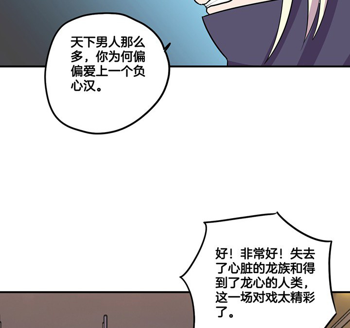 《吾神万岁》漫画最新章节第63章：污秽免费下拉式在线观看章节第【21】张图片