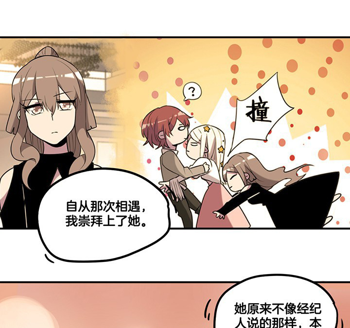 《吾神万岁》漫画最新章节第63章：污秽免费下拉式在线观看章节第【15】张图片