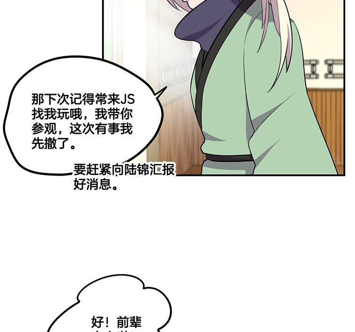 《吾神万岁》漫画最新章节第63章：污秽免费下拉式在线观看章节第【9】张图片