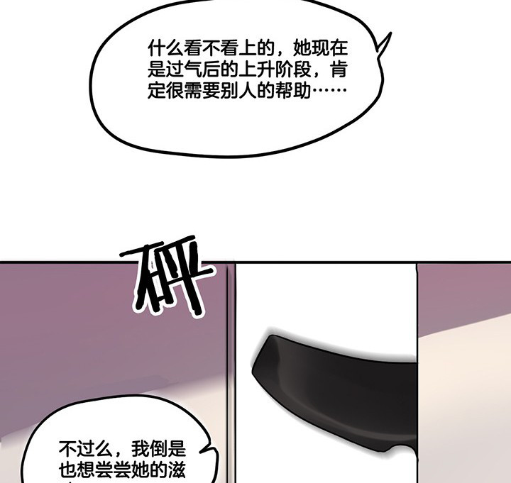 《吾神万岁》漫画最新章节第63章：污秽免费下拉式在线观看章节第【3】张图片