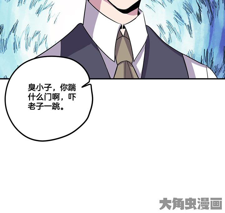 《吾神万岁》漫画最新章节第63章：污秽免费下拉式在线观看章节第【1】张图片