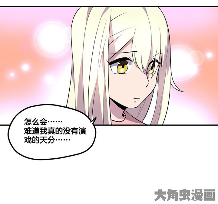 《吾神万岁》漫画最新章节第64章：谈崩免费下拉式在线观看章节第【15】张图片