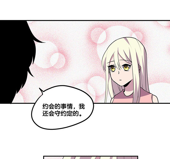 《吾神万岁》漫画最新章节第64章：谈崩免费下拉式在线观看章节第【9】张图片