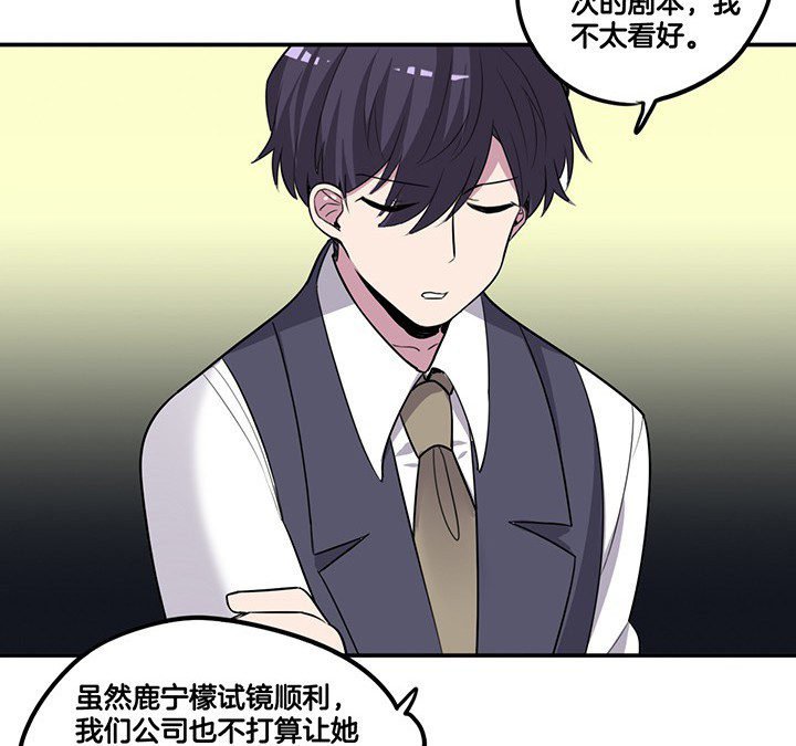 《吾神万岁》漫画最新章节第64章：谈崩免费下拉式在线观看章节第【24】张图片