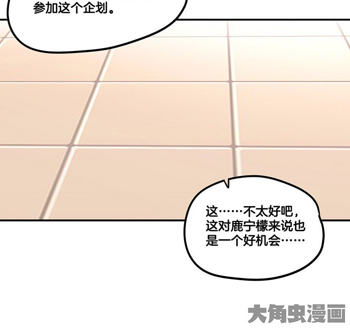 《吾神万岁》漫画最新章节第64章：谈崩免费下拉式在线观看章节第【23】张图片