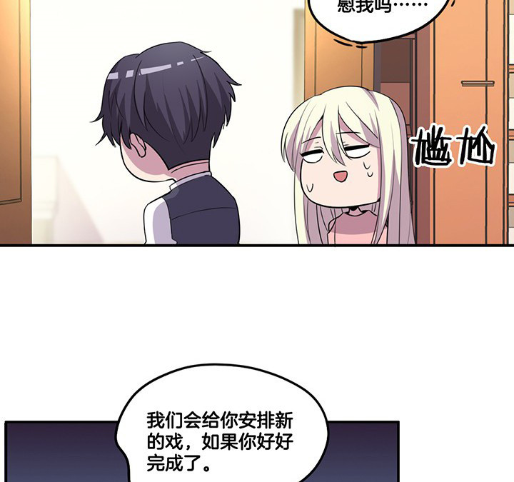 《吾神万岁》漫画最新章节第64章：谈崩免费下拉式在线观看章节第【11】张图片