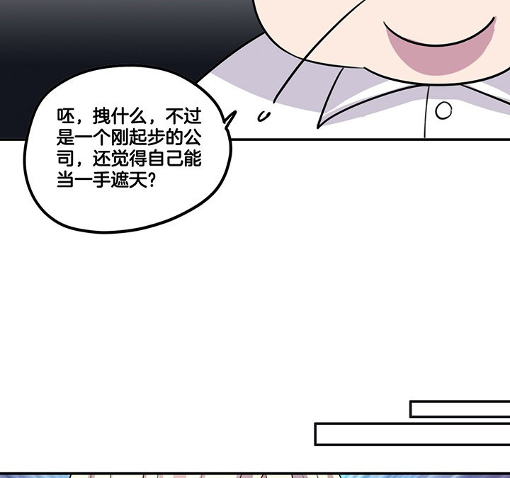 《吾神万岁》漫画最新章节第64章：谈崩免费下拉式在线观看章节第【19】张图片