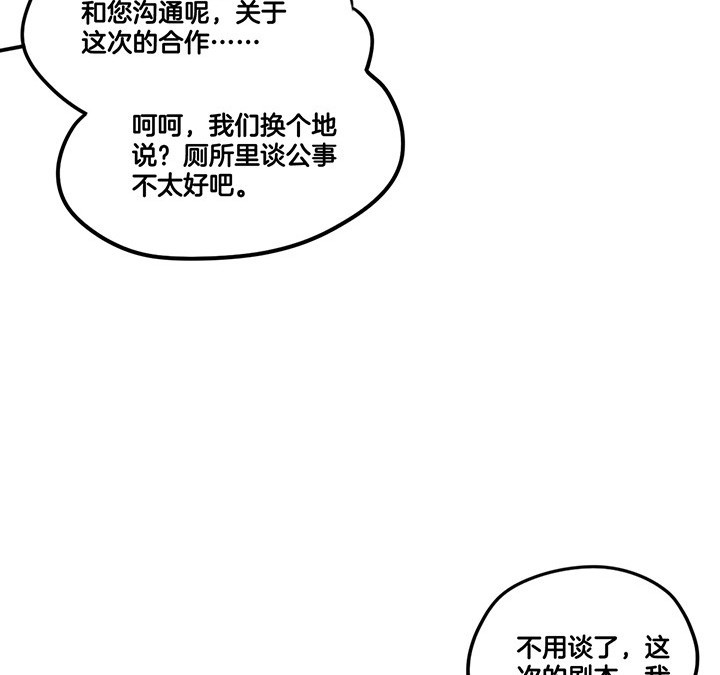 《吾神万岁》漫画最新章节第64章：谈崩免费下拉式在线观看章节第【25】张图片