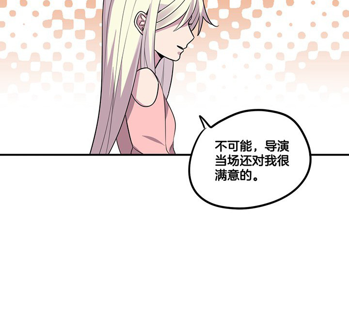 《吾神万岁》漫画最新章节第64章：谈崩免费下拉式在线观看章节第【16】张图片