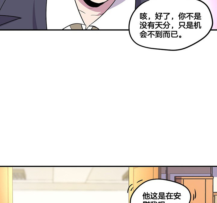 《吾神万岁》漫画最新章节第64章：谈崩免费下拉式在线观看章节第【12】张图片