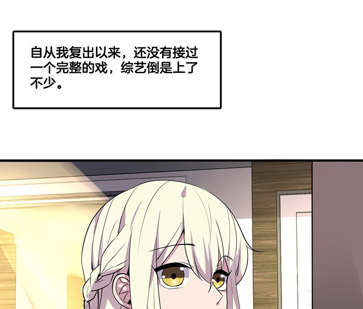 《吾神万岁》漫画最新章节第64章：谈崩免费下拉式在线观看章节第【6】张图片