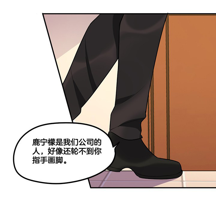 《吾神万岁》漫画最新章节第64章：谈崩免费下拉式在线观看章节第【22】张图片