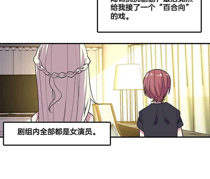 《吾神万岁》漫画最新章节第64章：谈崩免费下拉式在线观看章节第【4】张图片