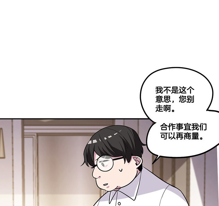 《吾神万岁》漫画最新章节第64章：谈崩免费下拉式在线观看章节第【21】张图片