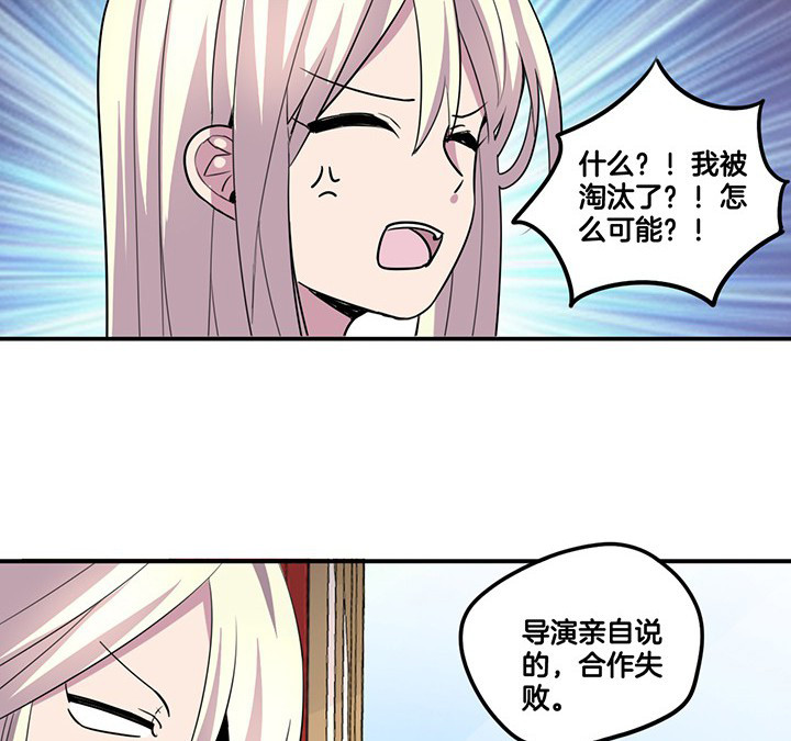 《吾神万岁》漫画最新章节第64章：谈崩免费下拉式在线观看章节第【18】张图片