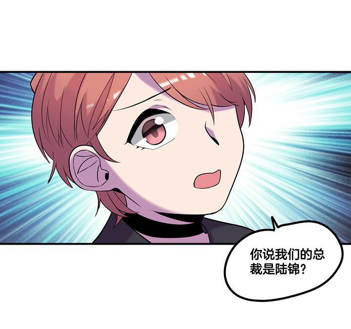 《吾神万岁》漫画最新章节第65章：猜忌免费下拉式在线观看章节第【16】张图片