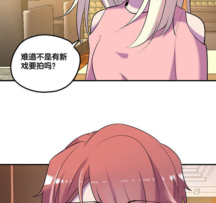 《吾神万岁》漫画最新章节第65章：猜忌免费下拉式在线观看章节第【12】张图片