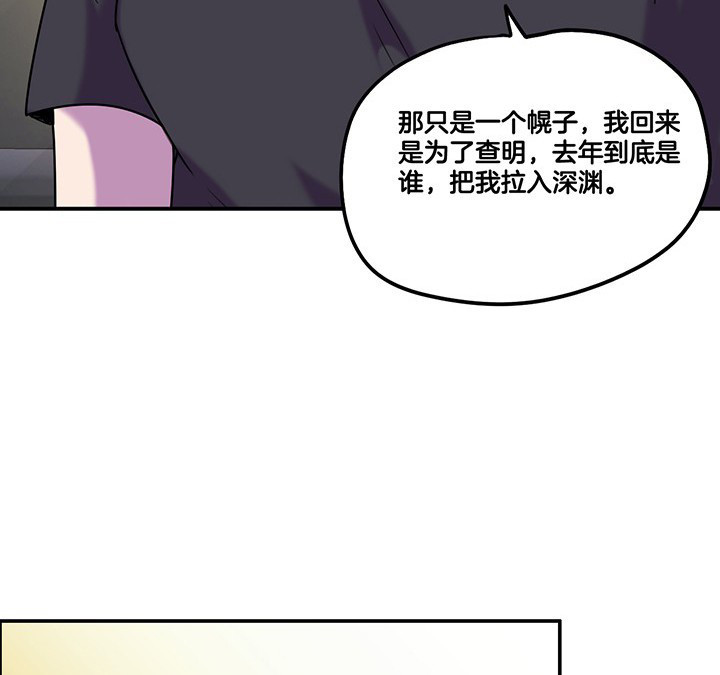 《吾神万岁》漫画最新章节第65章：猜忌免费下拉式在线观看章节第【10】张图片