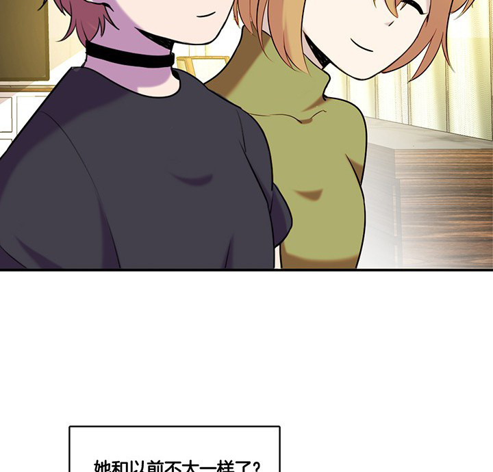 《吾神万岁》漫画最新章节第65章：猜忌免费下拉式在线观看章节第【29】张图片